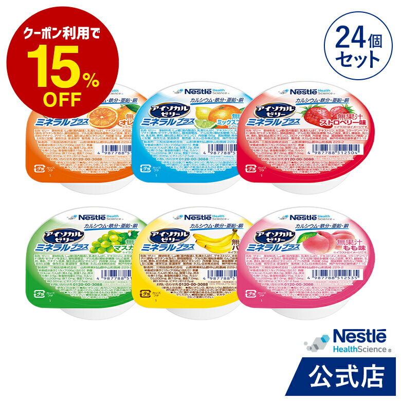 （12個セット）まるで果物のようなゼリー りんご 60g／やさしくラクケア（ハウス食品）舌でつぶせる固さの介護食