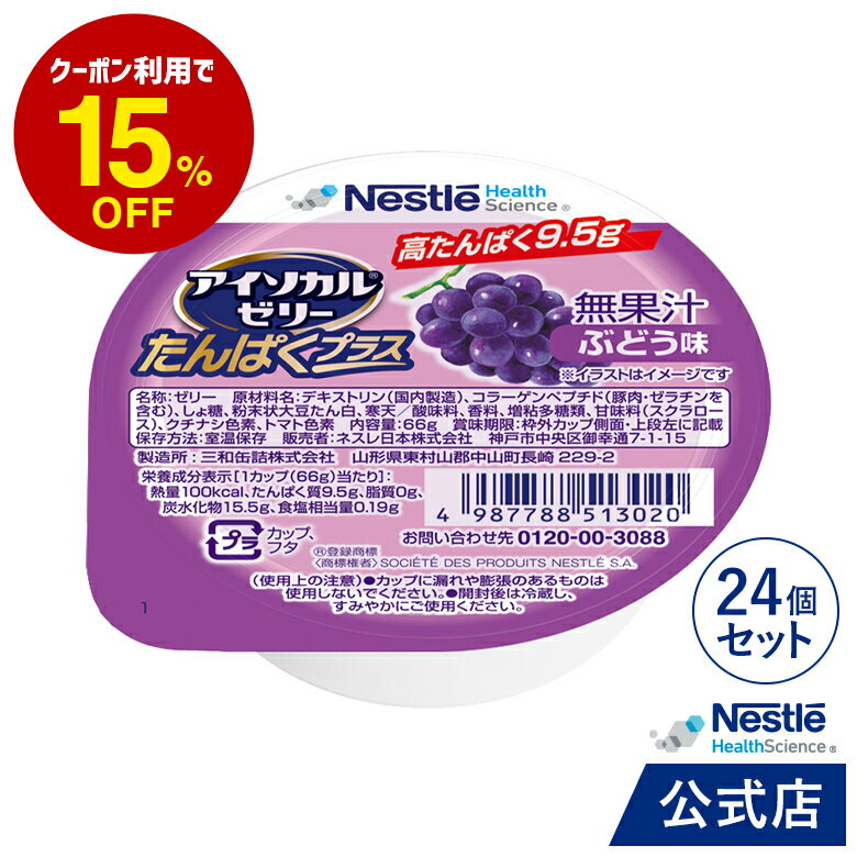 まるで果物のようなゼリー りんご 60g／やさしくラクケア（ハウス食品）舌でつぶせる固さの介護食