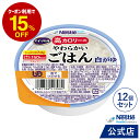 【送料込・まとめ買い×8個セット】介護食/区分2 キユーピー やさしい献立 おじや 牛すき焼き(160g)