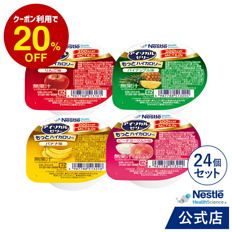 介護食 日清オイリオグループ エネプリン パイン味 40g 単品販売 食事 食事サポート 少量 手軽 介護食 MCT たんぱく質0