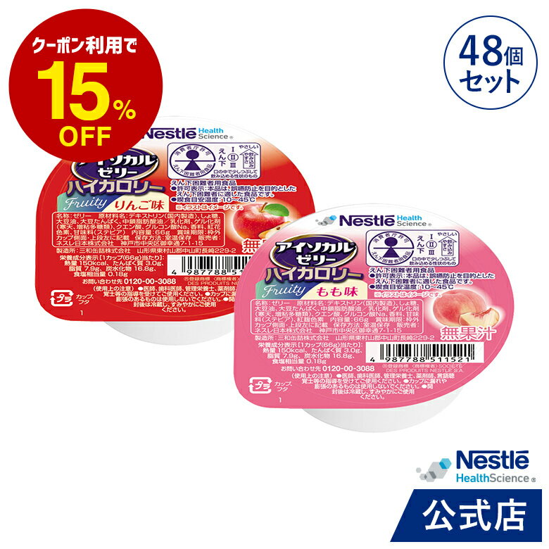 【高カロリー】小さなEプリン スイートポテト味 54g×24個