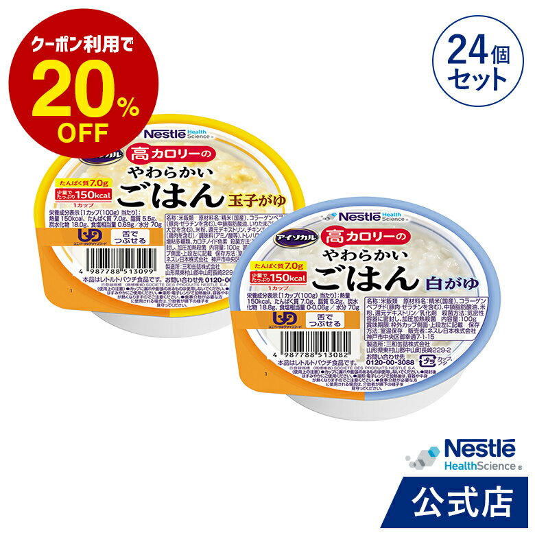 介護食 レトルト ムース食 吉野家 やわらか親子丼の具 20食セット　636901 ペースト食 やわらか食 介護食品 おかず 区分1 介護用品