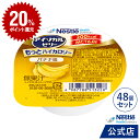 【送料無料】800万パック突破!■2ケース以上は割引価格アミノ酸配合ゼリーリンゴ味100ml×18個/ケース ※離島・沖縄は別途送料 ケース販売 アミノ酸 むせにくい ゼリー飲料 水分補給 エネルギードリンク 栄養補給 健康 熱中症対策 シニア 高齢者 介護 におすすめ！