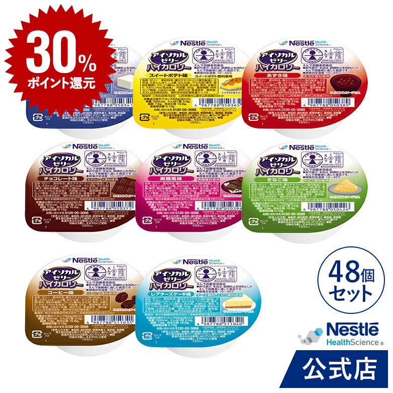 国内初の直営店 クリニコ エンジョイ 小さなハイカロリーゼリー いろいろセット ６種類×４個 各４０ｇ １ケース ２４個 お取寄せ品 