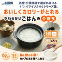 アイソカル 高カロリーのやわらかいごはん 梅がゆ 12個セット【ネスレ 介護食 おかゆ ごはん 介護食品 介護 レトルト 栄養補助食品 高齢者 国産精米 少量 高カロリーたんぱく質 舌でつぶせる 母の日】 2