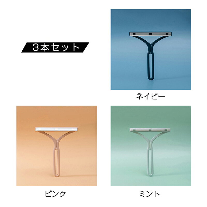 nest selectの【メーカー希望小売価格2680円→999円】毛玉取り器 毛玉取り機 3本セット 毛玉取りブラシ 手動 ペット 抜け毛 クリーナー 両面用 毛玉クリーナー 掃除 カーペットクリーナー 軽量 水洗い可能｜アングル2