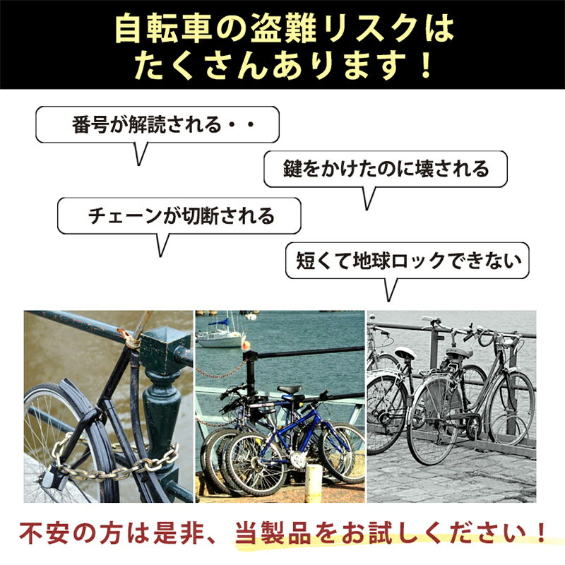 【メーカー希望小売価格3980円→1680円】バイクロックチェーン 1m 2m 3m 自転車 バ...