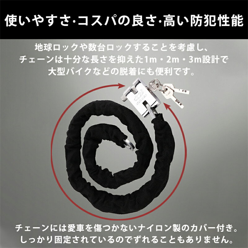 【メーカー希望小売価格3980円→1680円】バイクロックチェーン 1m 2m 3m 自転車 バ...