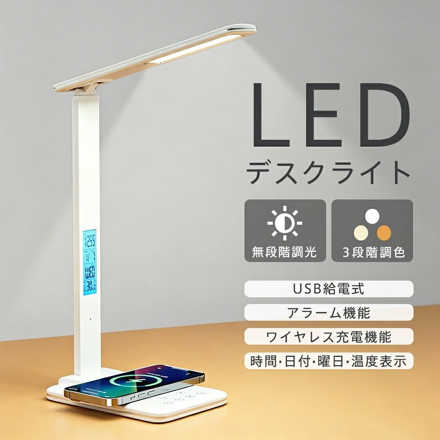 楽天市場】ワイヤレス充電器 スタンド（ライト・照明器具｜インテリア
