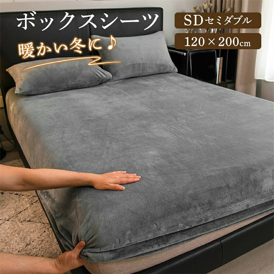 楽天市場】セミダブルマットレスカバーの通販