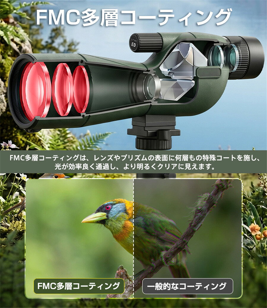 単眼鏡 高倍率 25-75倍 三脚付き BAK4 FMC 高精細 明るい 観察 60mm対物レンズ 直...