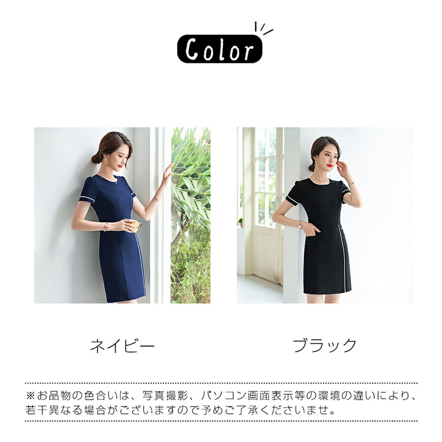 nest selectのユニフォーム エステ サロン 制服 作業服 通勤 レディース ワンピース 女性 半袖 ネイル 歯科衛生士向け 美容師 宝石店販売員 事務服 きれいめ｜アングル2