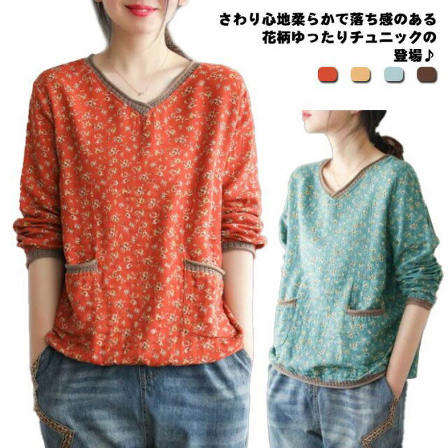【送料無料】体型カバー vネック 50代 40代 30代 プルオーバー レディース カットソー おしゃれ レディース 花柄 ブラウス トップス
