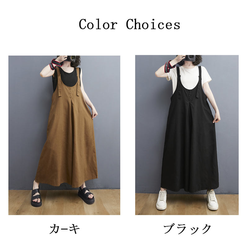 【送料無料】レイヤード ボトムス ブラック 無地 9分丈 パンツ ボタン付き ポケット付き Uネック 春 夏 オールインワン 麻 綿 パンツ