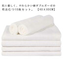 オムツ 布オムツ トイレトレー 2重ガーゼ 新生児 2重ガーゼ ベビーおむつ