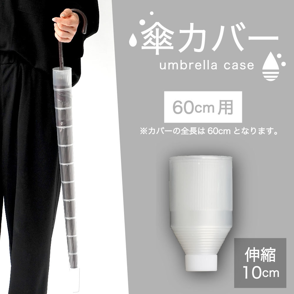 【送料無料】車載 車内 カサ入れ 収納 スライド コンパクト 持ち運び アンブレラカバー 折りたたみ 伸縮 傘ホルダー 傘入れ 傘カバー