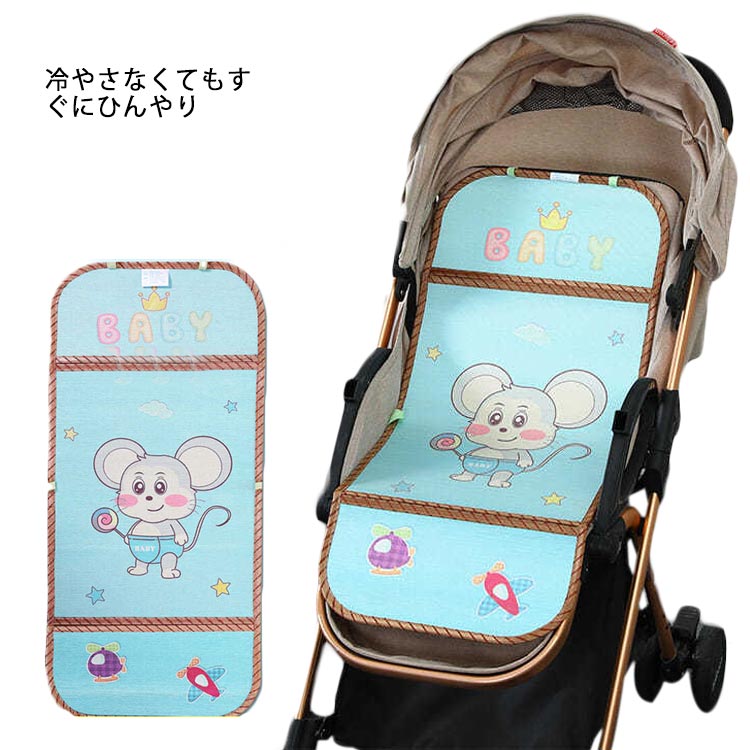 【送料無料】ベビーカー 暑さ対策 熱中症予防 冷たい 防カビ 夏場も涼しく パッド シート ひんやりシート ござシート 夏 ベビーカーシート