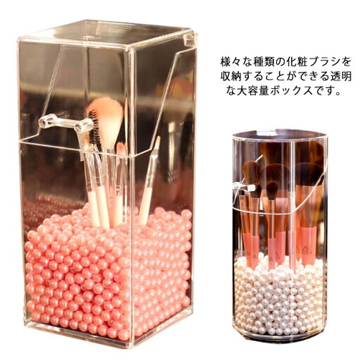 【送料無料】収納ホルダー メイクブラシ 透明 パール付き ふた付き 防塵 化粧ブラシ収納バケツ メイクブラシ収納ボックス 【送料無料】収納ホルダー メイクブラシ 透明 パール付き ふた付き 防塵 化粧ブラシ収納バケツ メイクブラシ収納ボックス