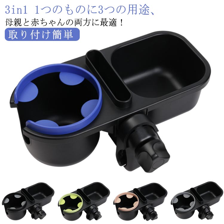 【送料無料】取付 ハンドル ベビーカー カップホルダー ドリンクホルダー 【1台3役】ベビーカー ボトル ドリンクホルダー スマホホルダー