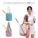 【送料無料】運動用品 手提げバッグ 多機能 通気性 丈夫 防水 軽量 ショルダーバッグ 大容量 収納バッグ バドミントン テニスラケットバッグ