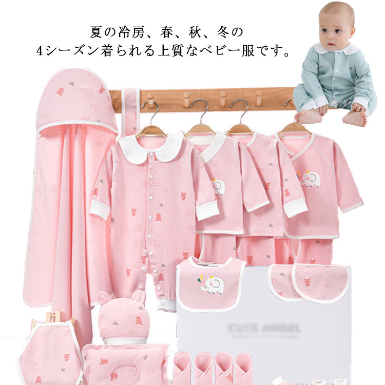 【送料無料】四季通用 可愛い タオル パジャマ 帽子 枕 よだれかけ 枕 靴下 手袋 カバーオール 肌着 ベビー服 赤ちゃん 新生児肌着セット