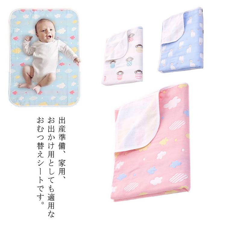 【送料無料】就寝 旅行 家庭用 ベビー用品 洗える 吸湿性 通気性 ガーゼマット 6重ガーゼ おねしょシーツ ベビーマット おむつ替えシート