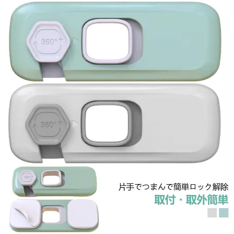 【送料無料】引き出しロック 網戸ストッパー 窓 引き戸 ストッパー 赤ちゃん 5個セット チャイルドロック ベビーガード 扉 ロック