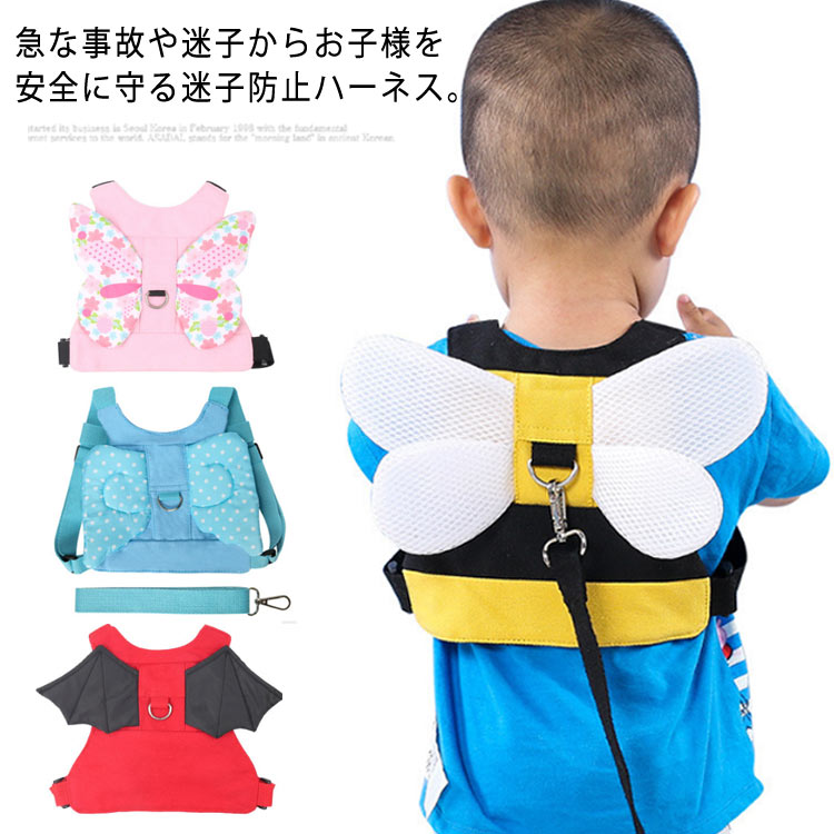 【送料無料】迷子防止紐 ベルト ベビー 幼児 子供用 セーフティハーネス 迷子対策 迷子防止ハーネス リュック型 事故防止 散歩 旅行