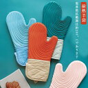 【送料無料】耐熱手袋 断熱オーブン手袋 スチーム用 鍋つかみ 手袋 鍋つかみ なべつかみ 鍋つかみ 耐熱 なべつかみ 耐熱 シリコン製 防水