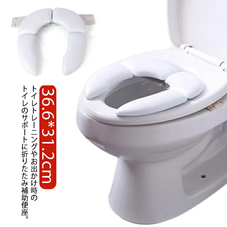 【送料無料】女の子 軽量 おまる 子供用補助便座 トイレ トイレシート 補助便座 コンパクト 持ち運び 軽量 男の子 便座
