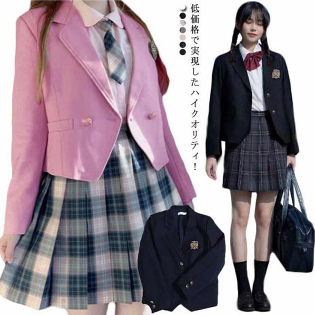 【送料無料】コスプレ衣装 スクール 中学生 高校生 レディース ジャケット 上着 上衣 JKブレザー スクールブレザー 制服 ブレザー