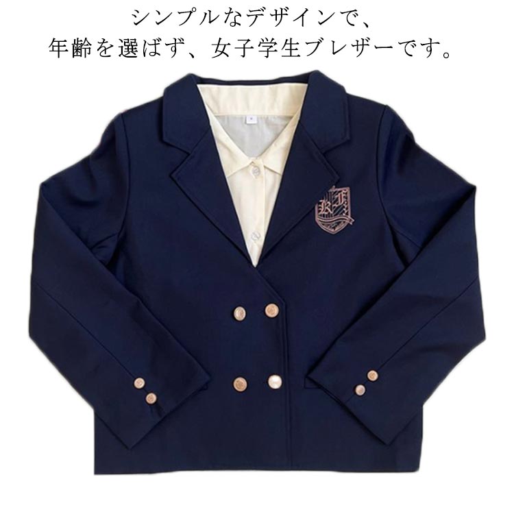 【送料無料】女子高生 制服 スーツ 高校生 スクール制服 JK制服 女子高生 ジャケット 中学生 スクールブレザー ブレザー 男子高生 ブレザー