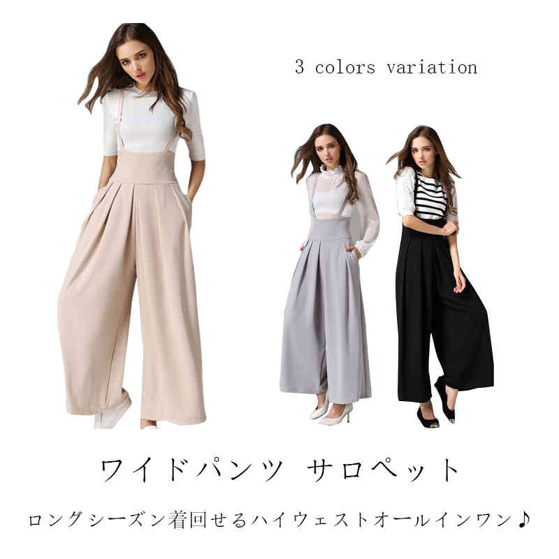 【送料無料】プリーツ サスペンダー ロング丈 ノースリーブ ロンパース パンツ レディース オールインワン サロペット ワイドパンツ