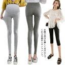 【送料無料】M シンプル 涼しい ストレッチパンツ 九分丈 レギンス レギンスパンツ 夏用 接触冷感 スパッツ クロップドパンツ マタニティ