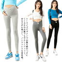 【送料無料】フィットネス スポーツ 薄手 パンツ マタニティウェア ローライズパンツ ルームウェア レギンス シンプル マタニティ