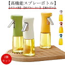 【送料無料】オリーブオイル 酢 オイルボトル 透明 ガラス製 液だれしない 漏れ防止 2本セット オイルさし 油さし オイル差し