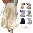 【送料無料】サテン 体型カバー マキシスカート フレアスカート スカート マキシ丈 ロングスカート ボトムス レディース プリーツスカート