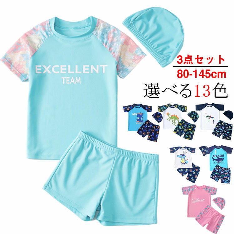 【送料無料】セパレート 帽子付き パンツ 半袖 ベビー uvカット 女児用 水着 Tシャツ ラッシュガード 男児用 3点セット 子供 女の子 水遊び