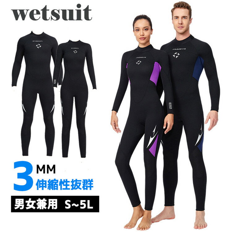 楽天市場】ウェットスーツ 3mm(サイズ(S/M/L)5L)(メンズ 楽天市場】ウェットスーツ 3mm(サイズ(S/M/L)5L)(メンズ
