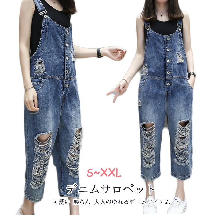 【送料無料】カジュアル ゆったり ロング ワイド オーバーオール レディース デニム サルエルパンツ サロペット オールインワン