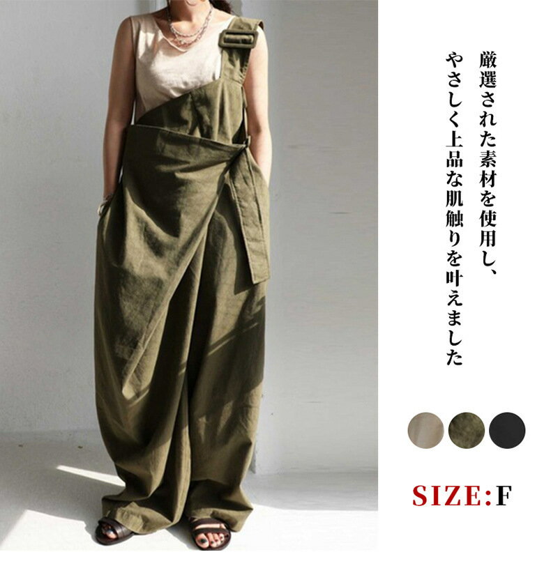 【送料無料】ボトムス パンツ ワイドパンツ オーバーオール ワイドパンツ 無地 着痩せ サロペットパンツ 体型カバー レディース ゆったり