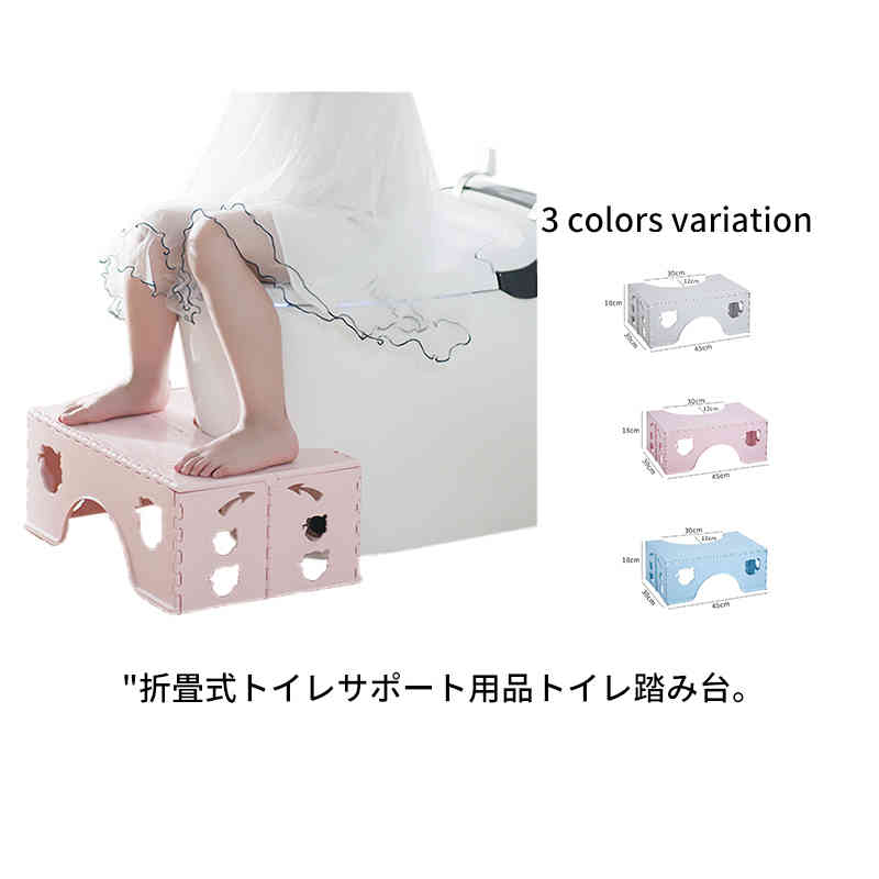 【送料無料】足台 女の子 男の子 トイレ用足置き 補助 トイレトレーニング 子供 足置き台 キッズステップ 折りたたみ式