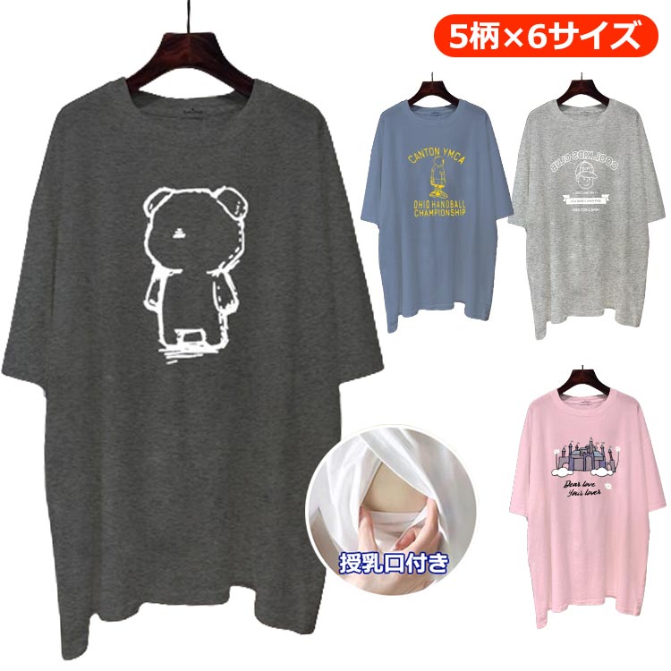【送料無料】妊婦服 ロンT マタニティ 可愛い クルーネック インナー 産前産後兼用 トップス 快適 授乳Tシャツ 春夏 授乳 授乳ウェア
