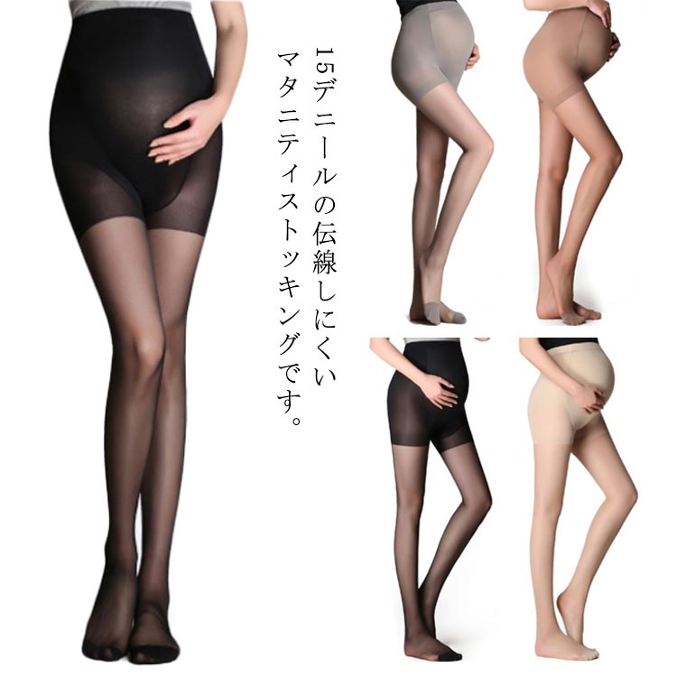【送料無料】下着 大きいサイズ グレー マチ付き 伝線しにくい パンティストッキング 無地 マタニティ 黒 2枚組 15デニール 肌色 パンスト