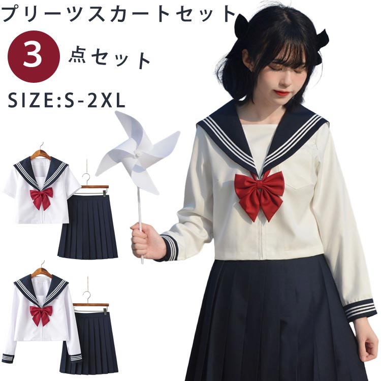 【送料無料】可愛い ブラック 三本 JK制服 3点セット コスチューム 制服 学生 高校生 長袖 半袖 セーラー服 女子高校生 女子制服 学生服