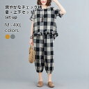 【送料無料】女 ゆったり 2点 パンツセットアップ 半袖Tシャツ サルエルパンツ 7分丈パンツ チェック柄 半袖ブラウス レディース 上下セット