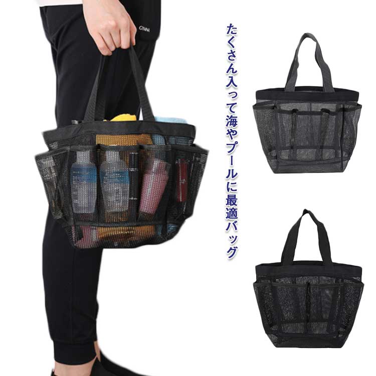 【送料無料】透明 肩掛け プールバッグ 速乾 軽量 大容量 ピクニック 海 ビーチ プール 銭湯 温泉 ビーチバッグ 温泉バッグ スパバッグ 砂場