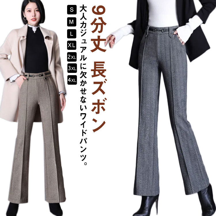 【送料無料】おしゃれ きれいめ ロングパンツ 秋冬 バックウエストゴム ゆったり 長ズボン 9分丈 ボトムス レディース フェイクウール