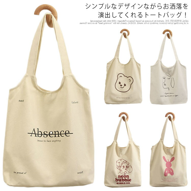 【送料無料】シンプル プリント スナップ 軽量 大容量 コットンエコバッグ バッグ 収納 帆布 ワンショルダーバッグ キャンバス レディース