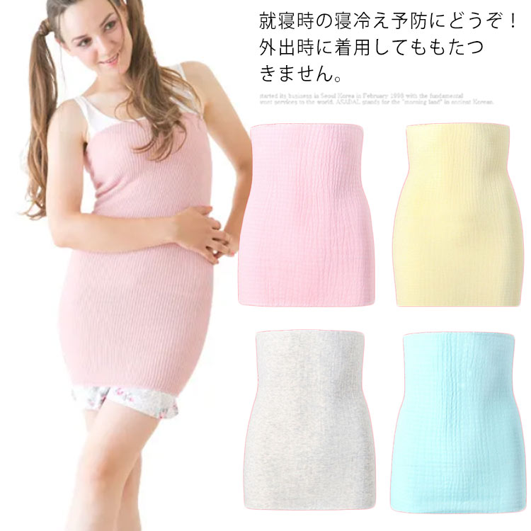 【送料無料】妊婦 マタニティ メンズ インナー ハラマキ 子供 防寒 あったか 2枚組 赤ちゃん キッズ 大人 腹巻き 冷え対策 はらまき 腹巻
